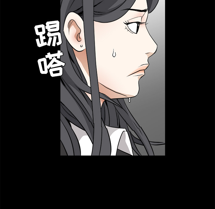 枷鎖 第29章 第56页