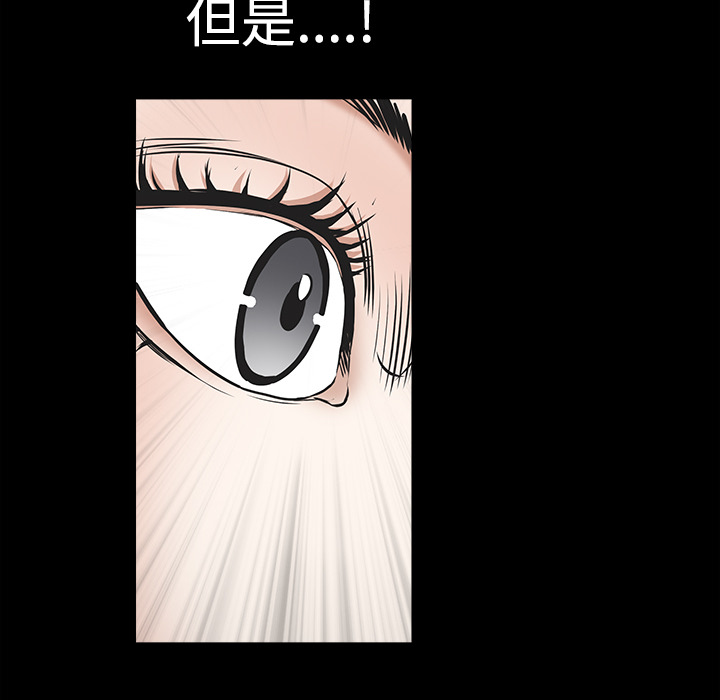 枷鎖 第29章 第67页