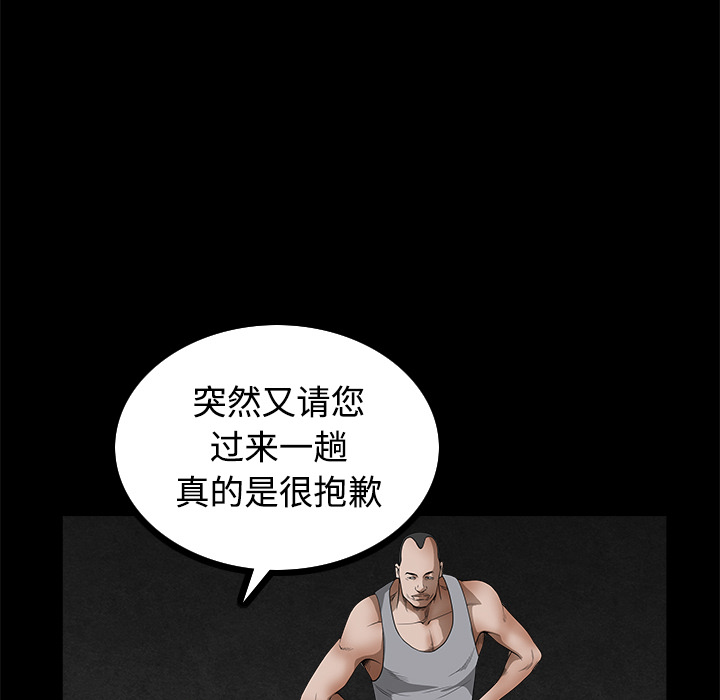 枷鎖 第29章 第63页