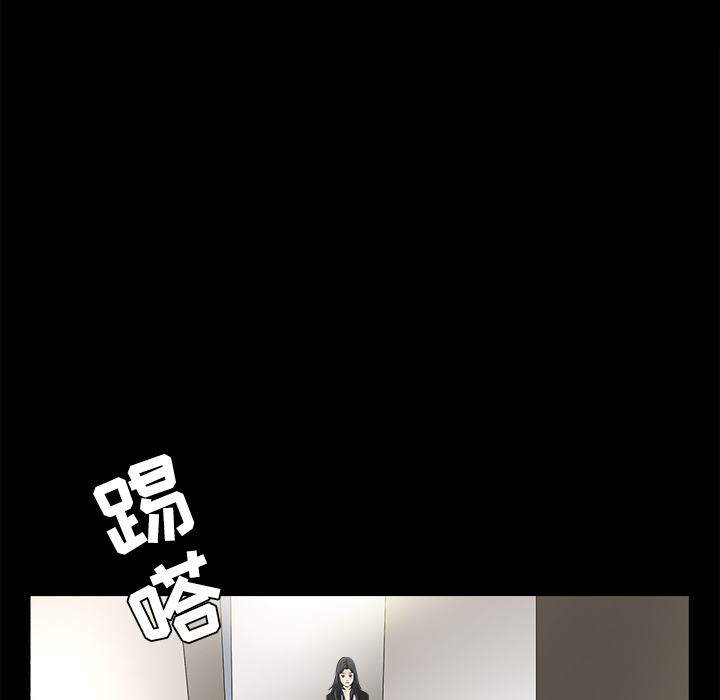 枷鎖 第29章 第74页