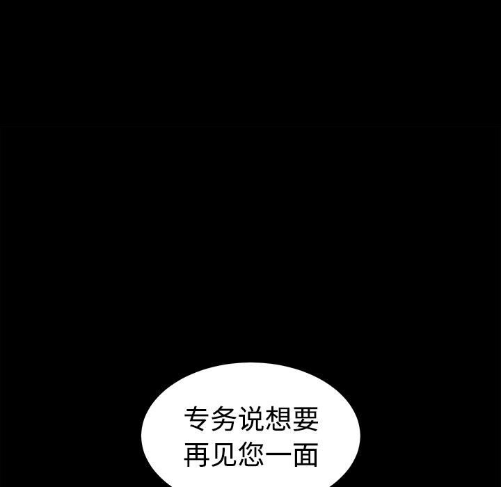 枷鎖 第29章 第70页