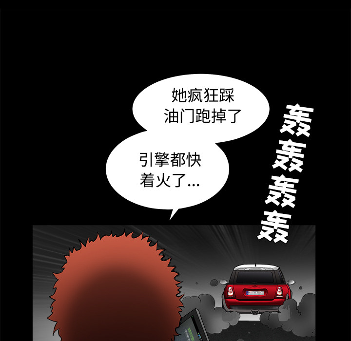 枷鎖 第29章 第136页