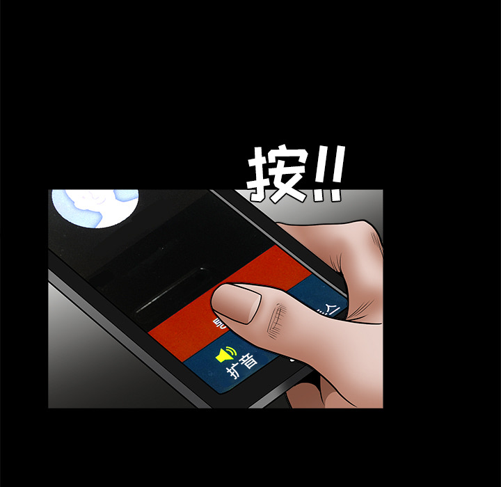 枷鎖 第29章 第150页
