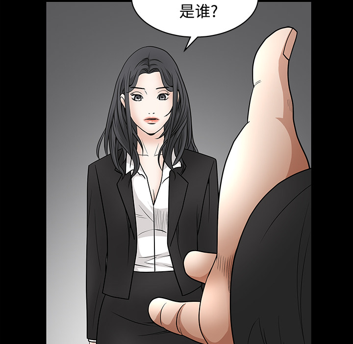 枷鎖 第29章 第119页
