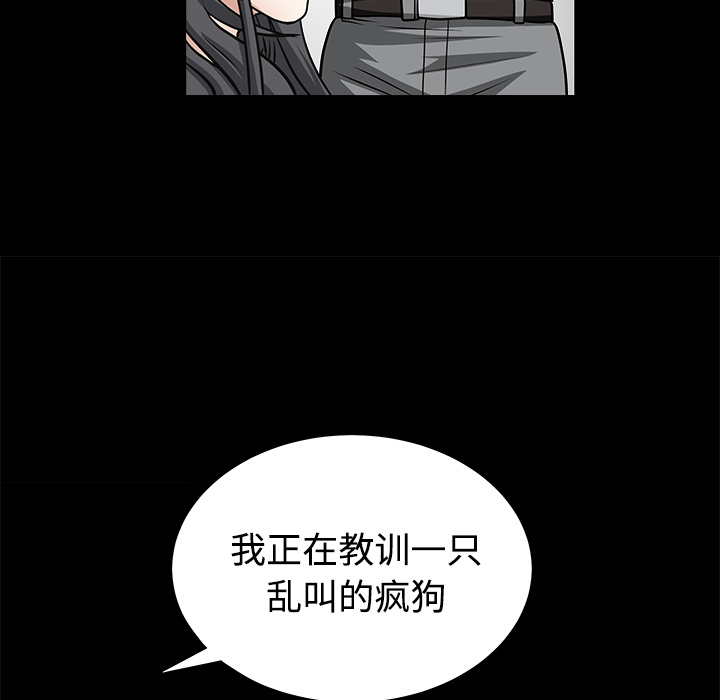 枷鎖 第29章 第111页