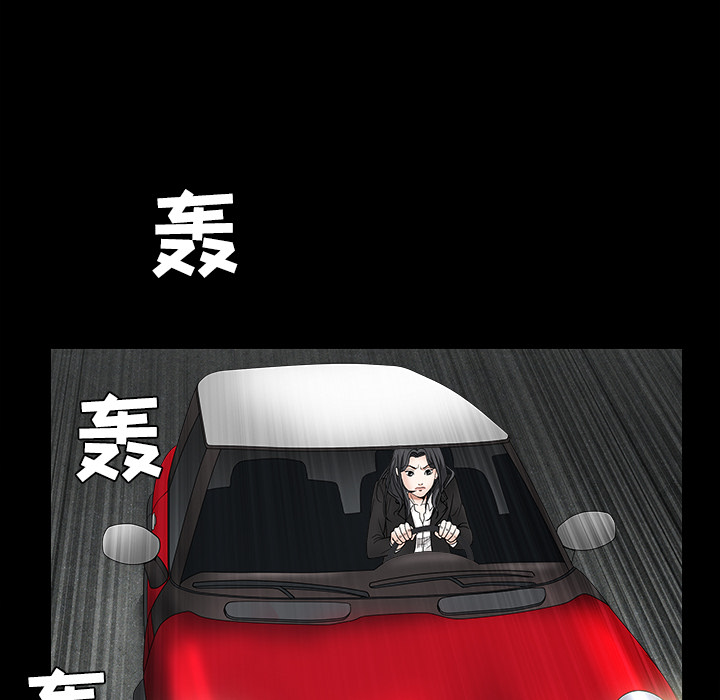 枷鎖 第29章 第160页