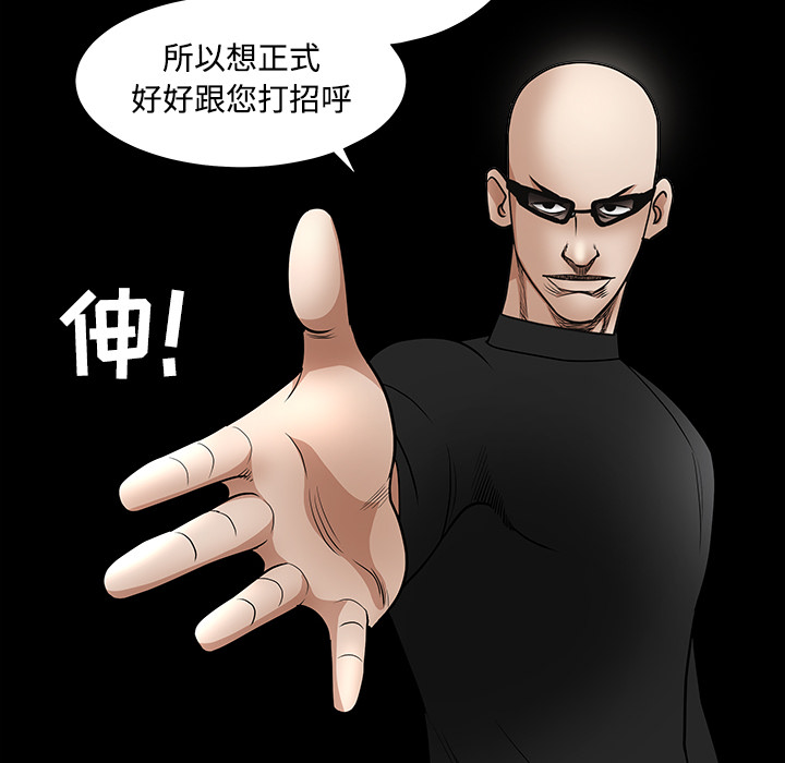 枷鎖 第29章 第117页