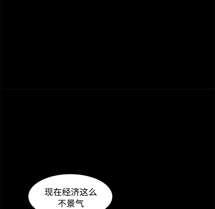 枷鎖 第29章 第130页