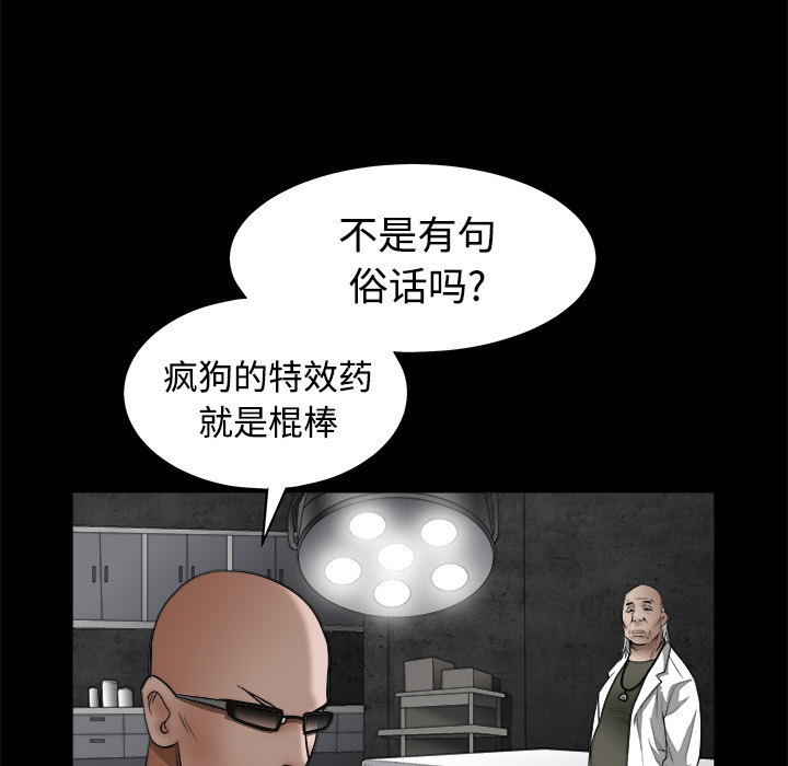 枷鎖 第29章 第126页