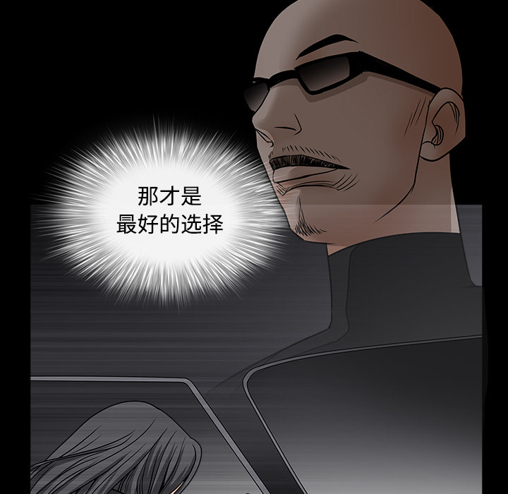 枷鎖 第29章 第162页