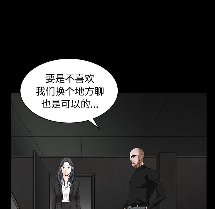 枷鎖 第29章 第110页