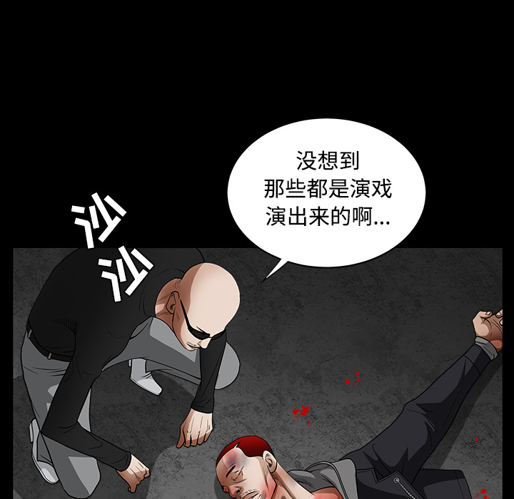 枷鎖 第29章 第134页