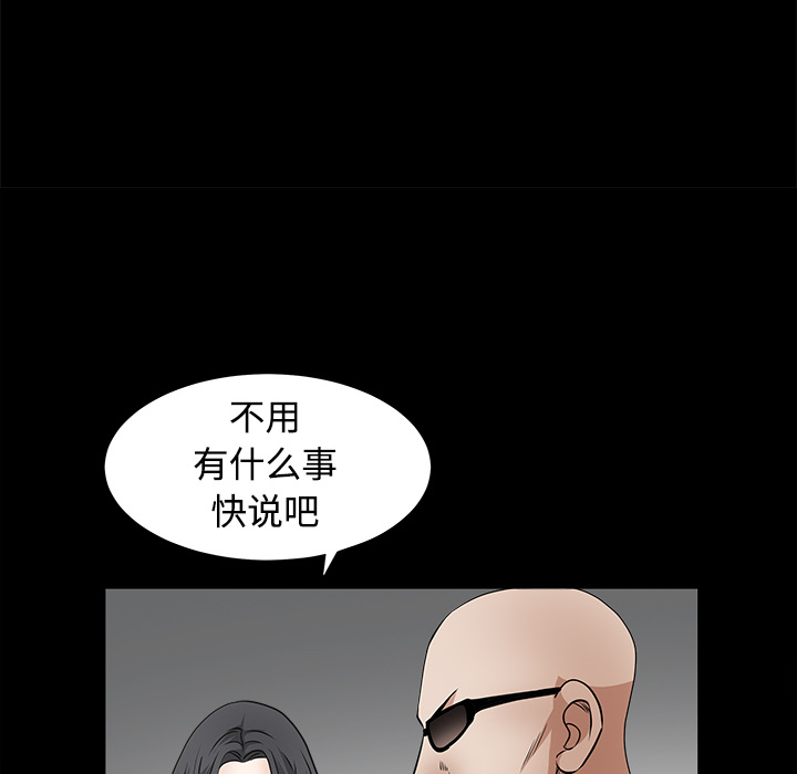 枷鎖 第29章 第112页