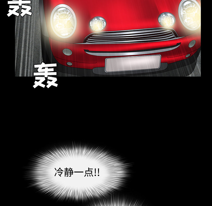 枷鎖 第29章 第161页