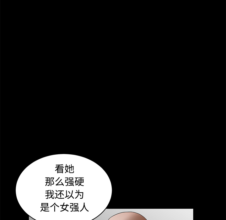 枷鎖 第29章 第137页