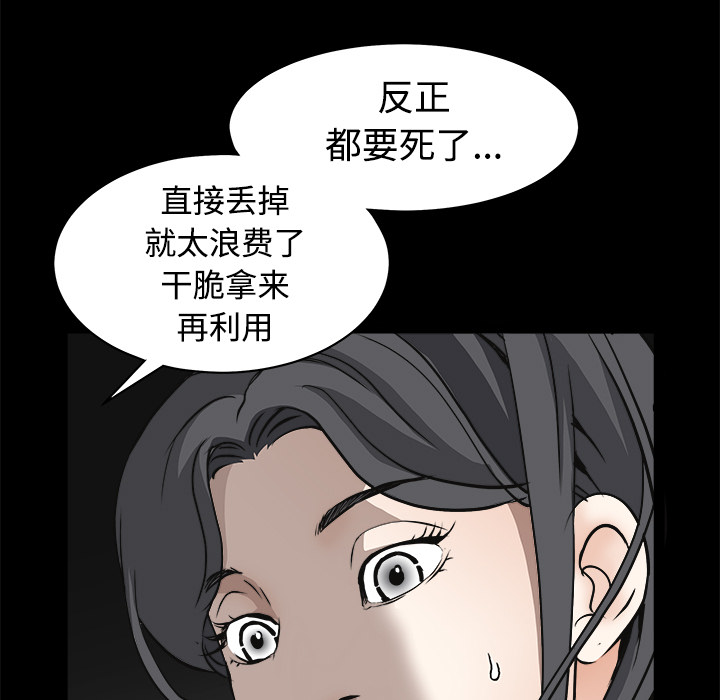 枷鎖 第29章 第128页