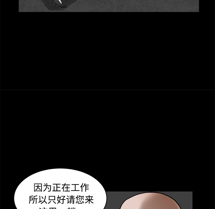 枷鎖 第29章 第106页