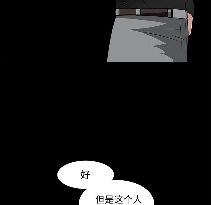 枷鎖 第29章 第118页
