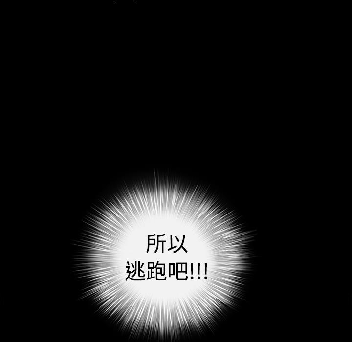 枷鎖 第29章 第175页