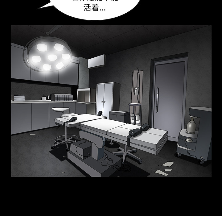 枷鎖 第29章 第170页