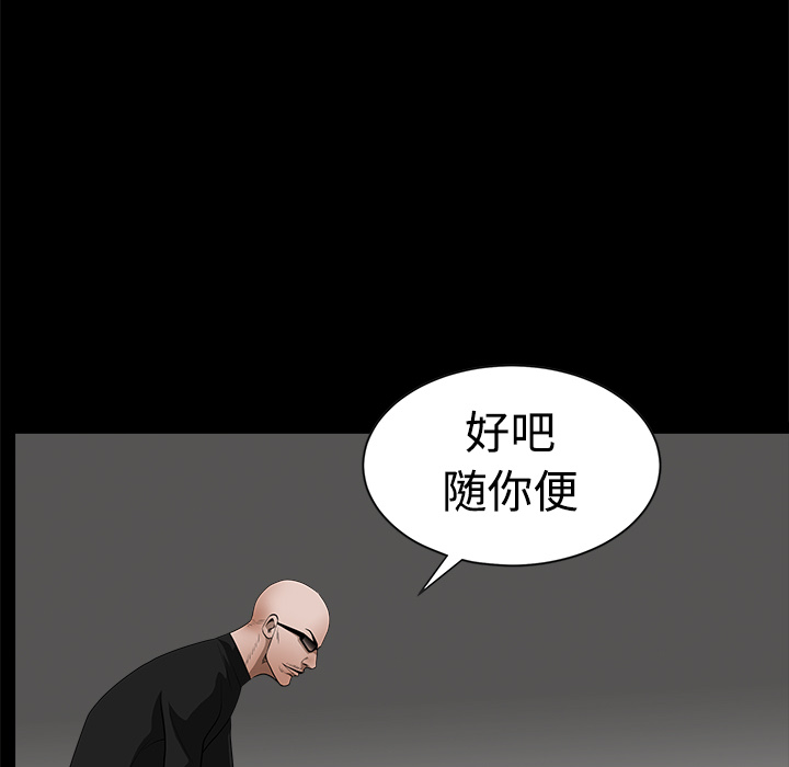 枷鎖 第29章 第217页
