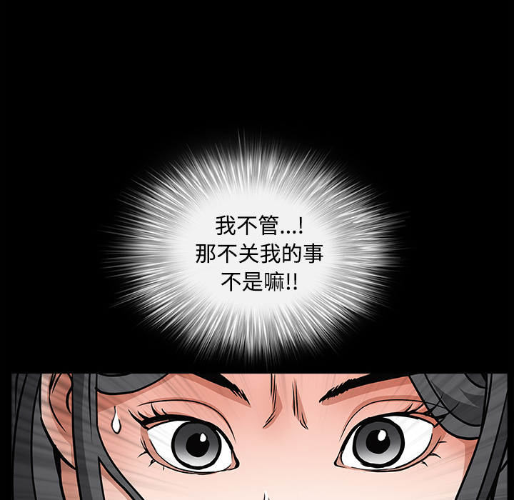 枷鎖 第29章 第172页