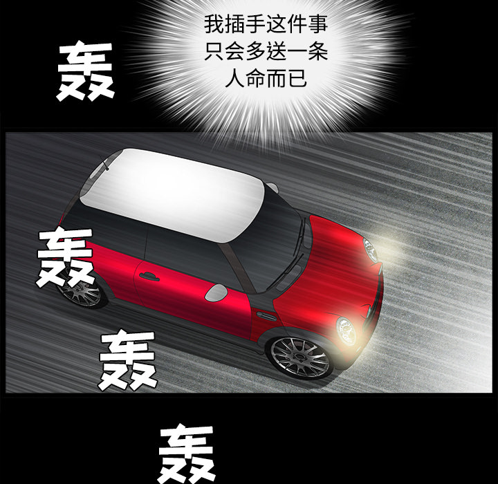 枷鎖 第29章 第174页