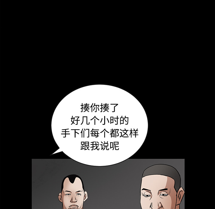 枷鎖 第29章 第169页