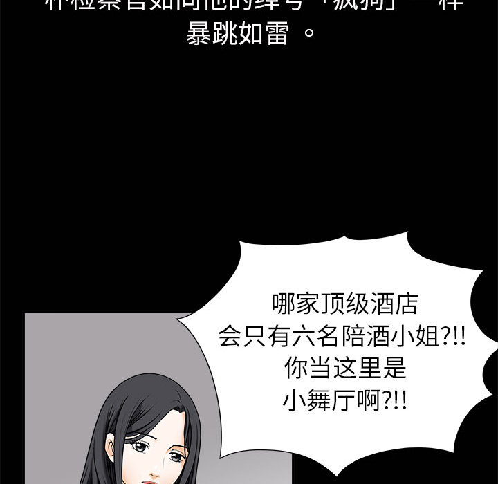 枷鎖 第2章 第56页