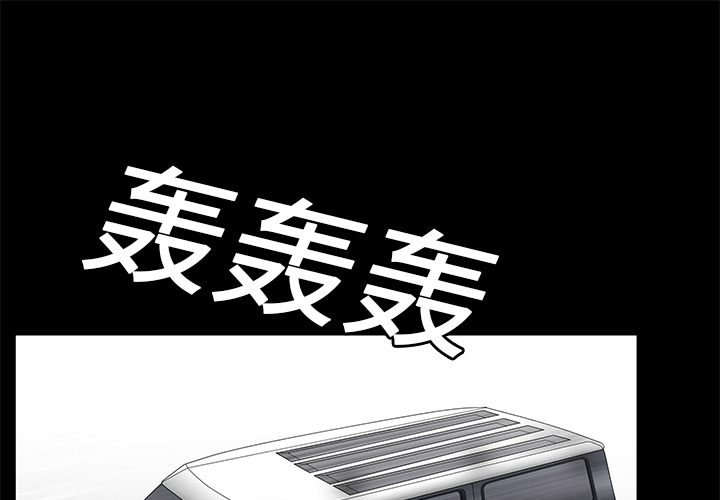 枷鎖 第20章 第1页