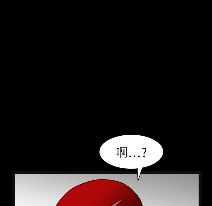 枷鎖 第20章 第32页