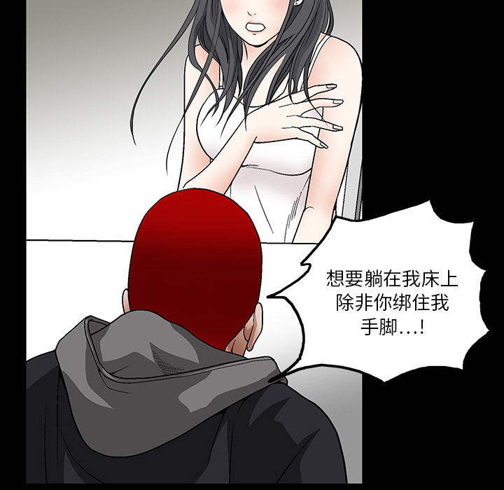 枷鎖 第20章 第61页