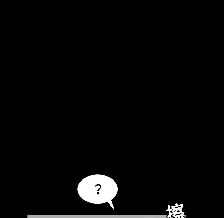 枷鎖 第20章 第28页
