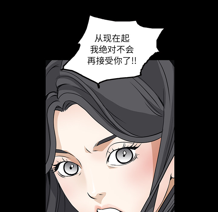 枷鎖 第20章 第5页