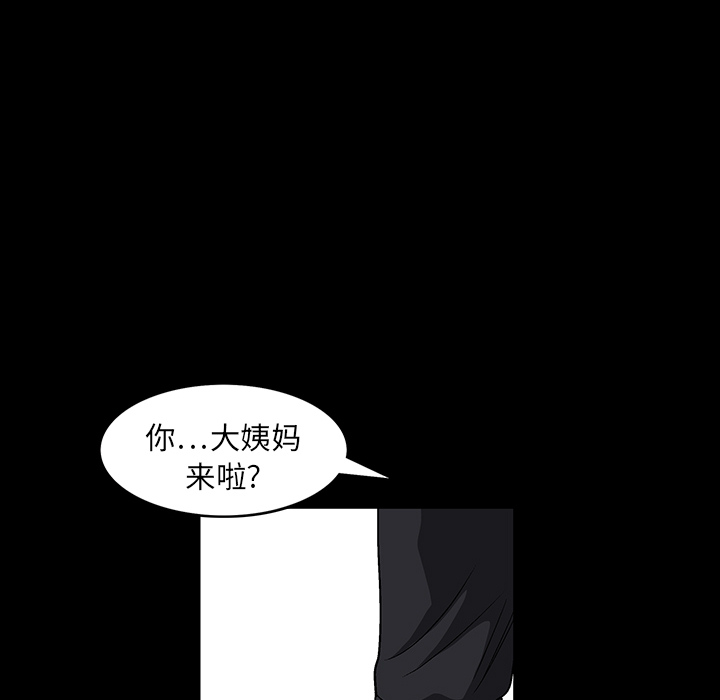 枷鎖 第20章 第52页