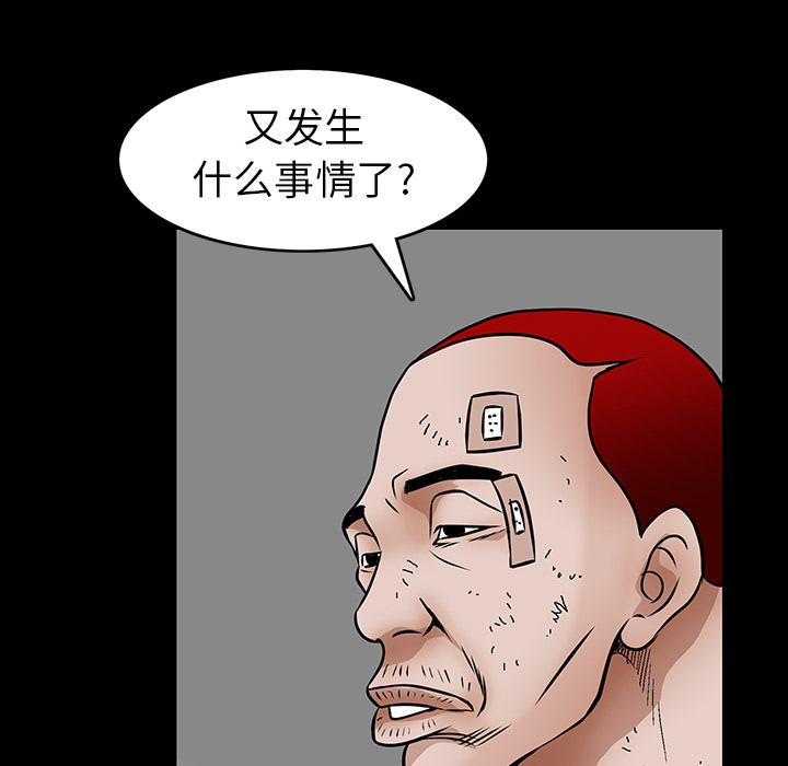 枷鎖 第20章 第25页