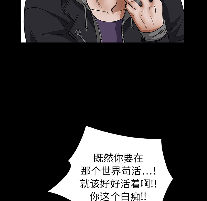 枷鎖 第20章 第40页