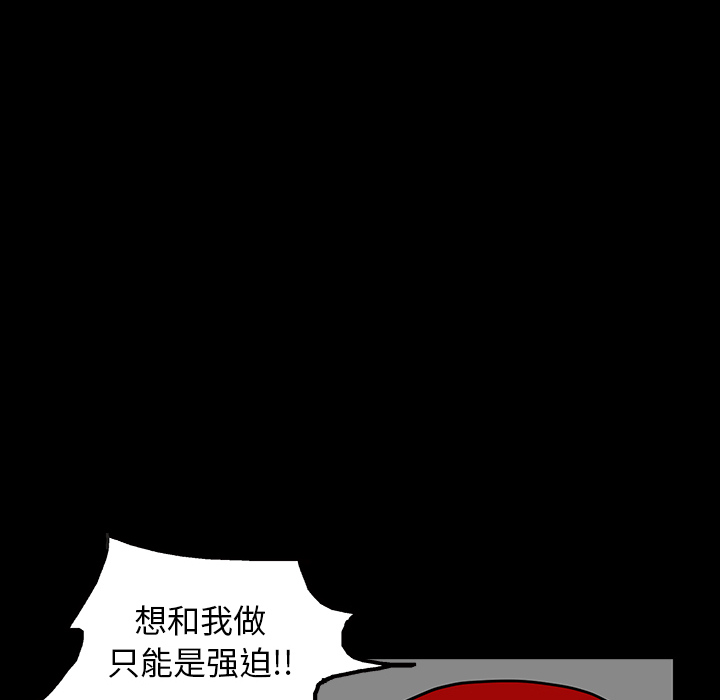 枷鎖 第20章 第62页