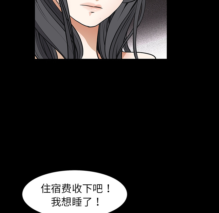 枷鎖 第20章 第12页