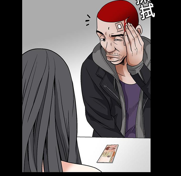 枷鎖 第20章 第29页