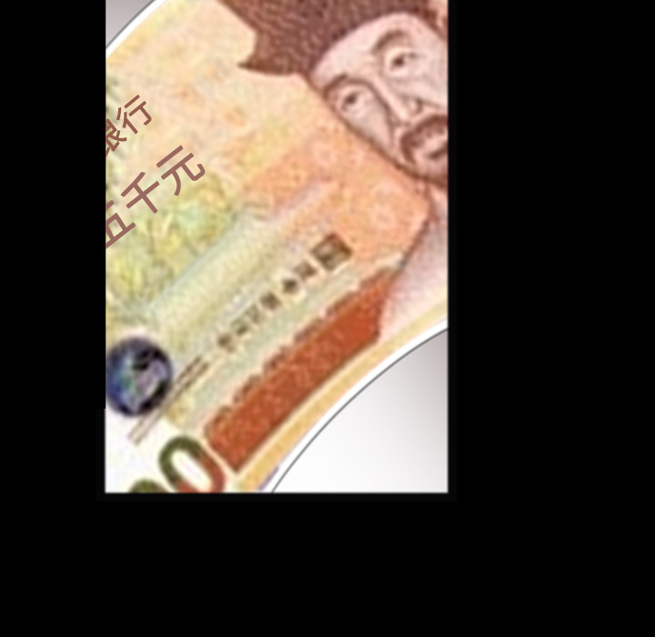 枷鎖 第20章 第43页