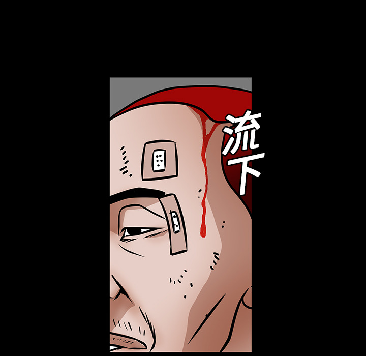 枷鎖 第20章 第27页