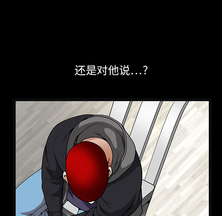 枷鎖 第20章 第50页