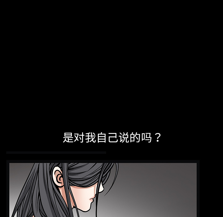 枷鎖 第20章 第23页