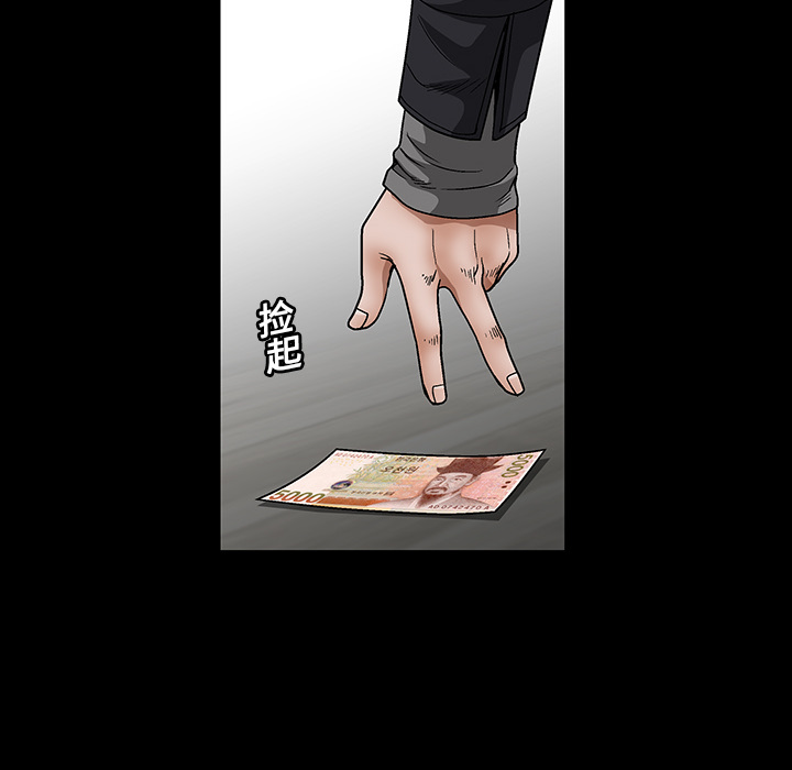 枷鎖 第20章 第53页