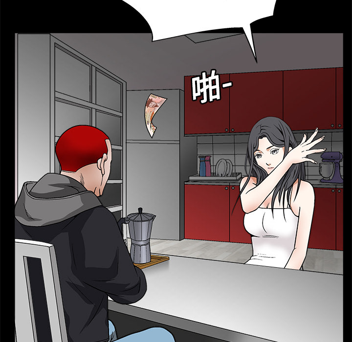 枷鎖 第20章 第18页