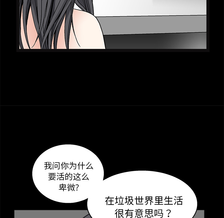 枷鎖 第20章 第36页