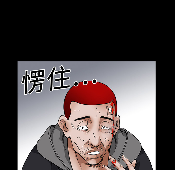 枷鎖 第20章 第39页