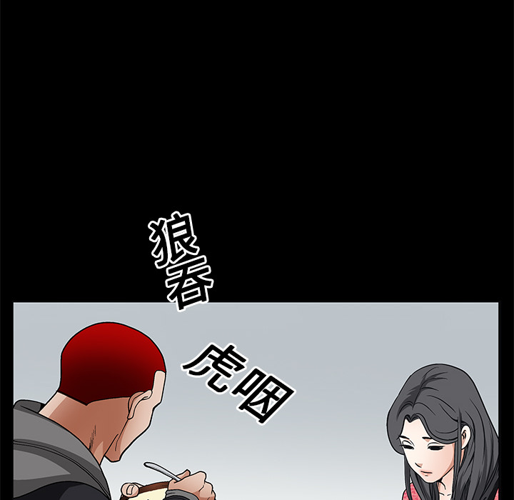枷鎖 第20章 第84页