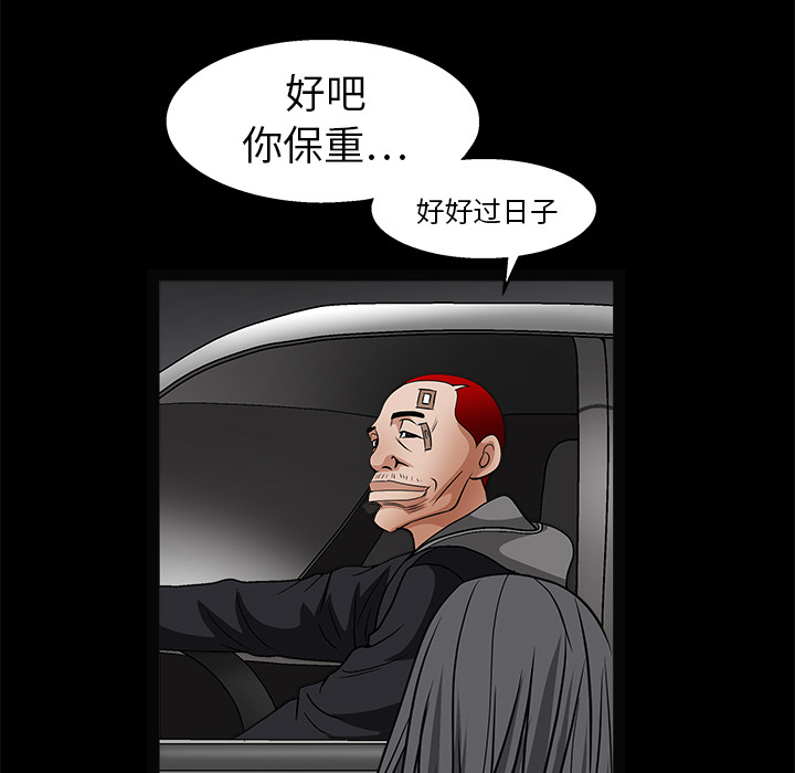 枷鎖 第20章 第70页